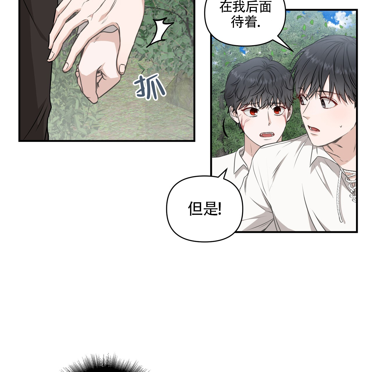 玩家的生存法则漫画,第6话2图