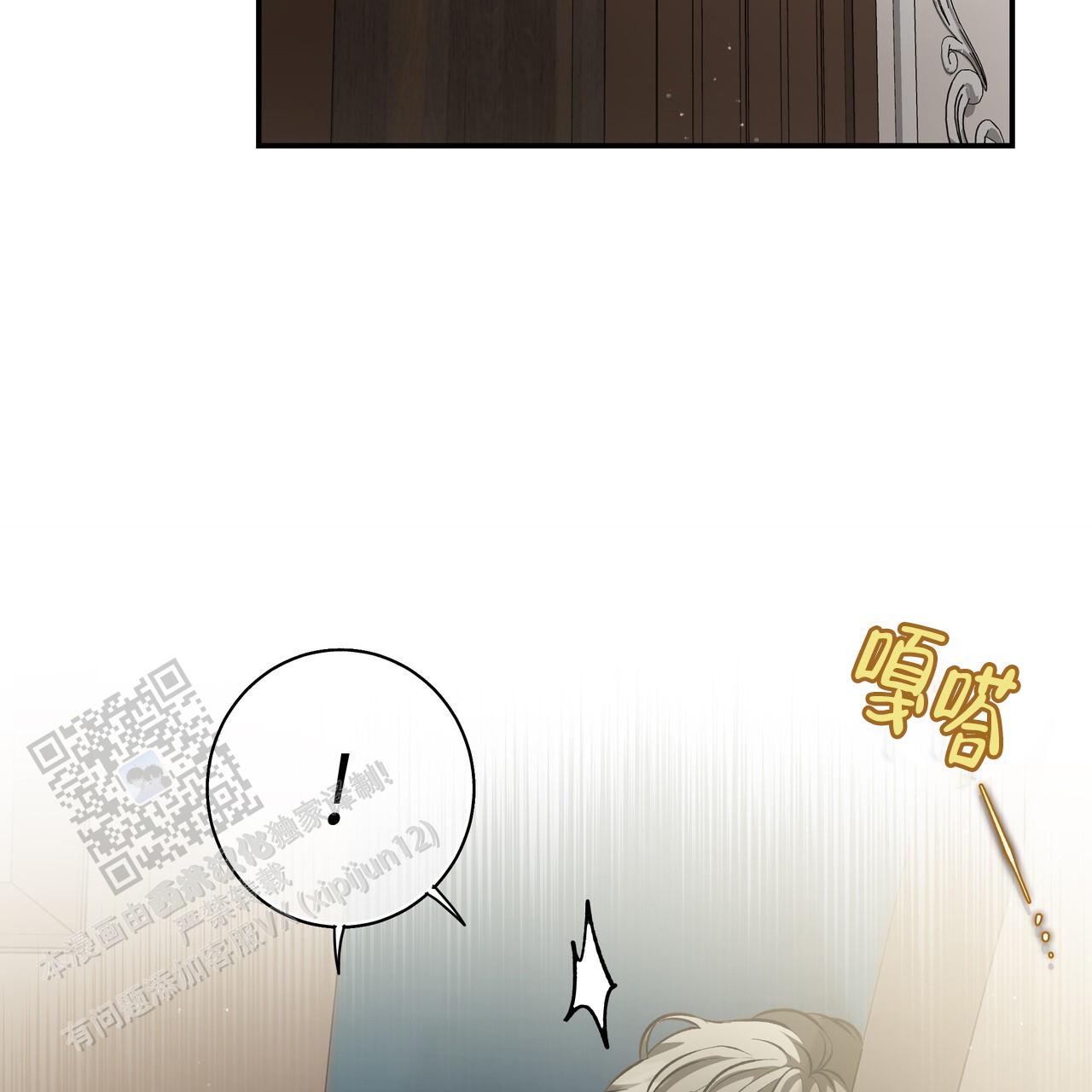 玩家的生存法则漫画,第78话1图