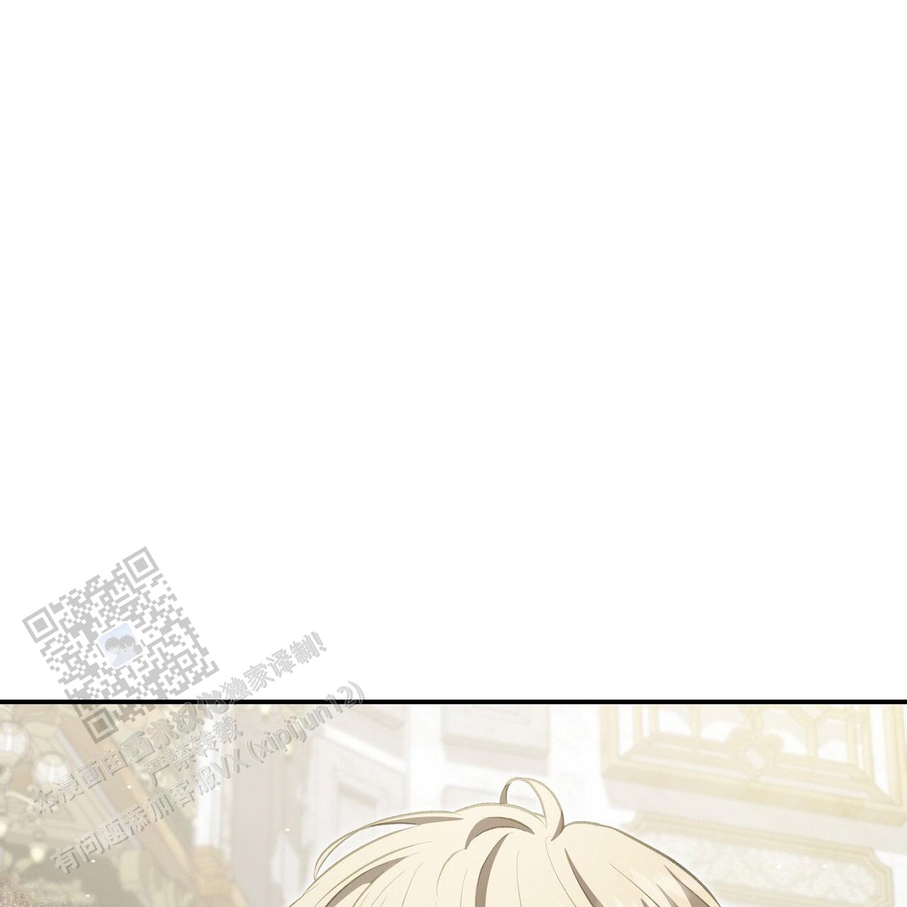 玩家的生存法则漫画,第70话2图