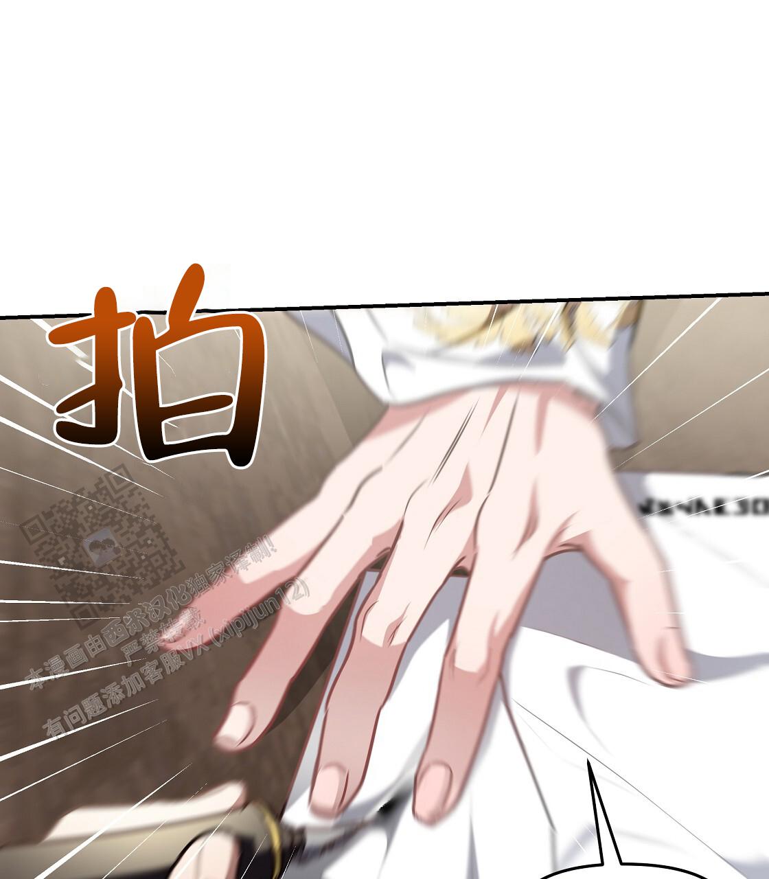 玩家的生存法则漫画,第45话2图