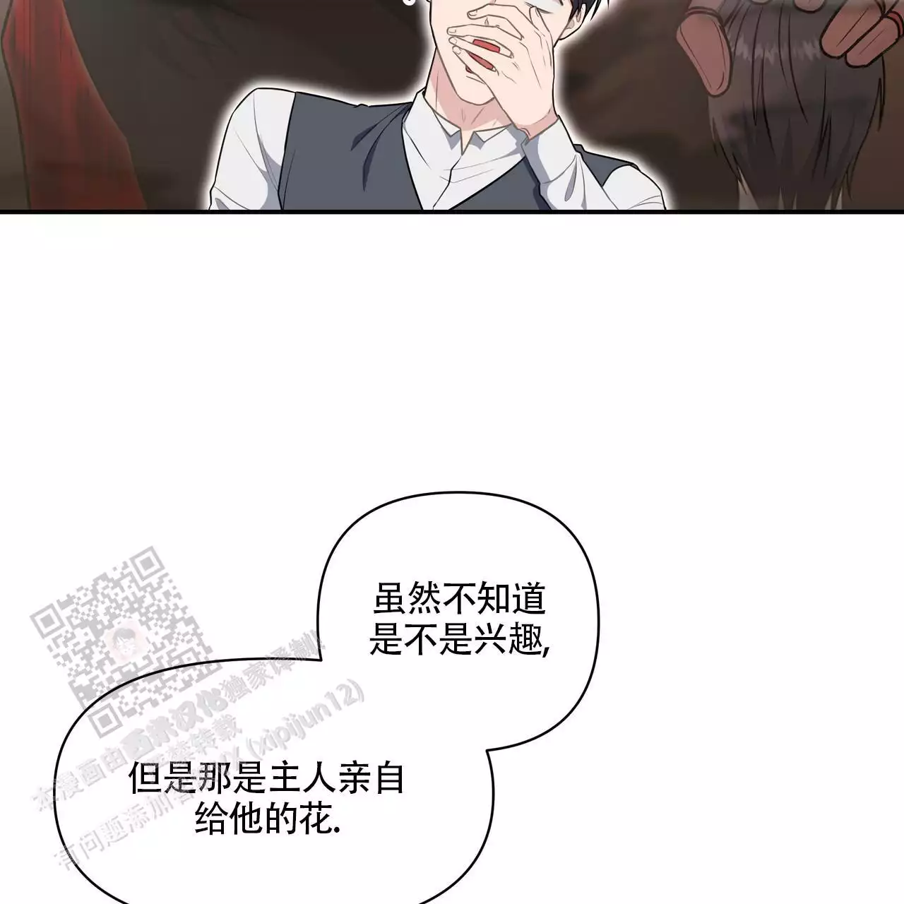 玩家的生存法则漫画,第25话1图