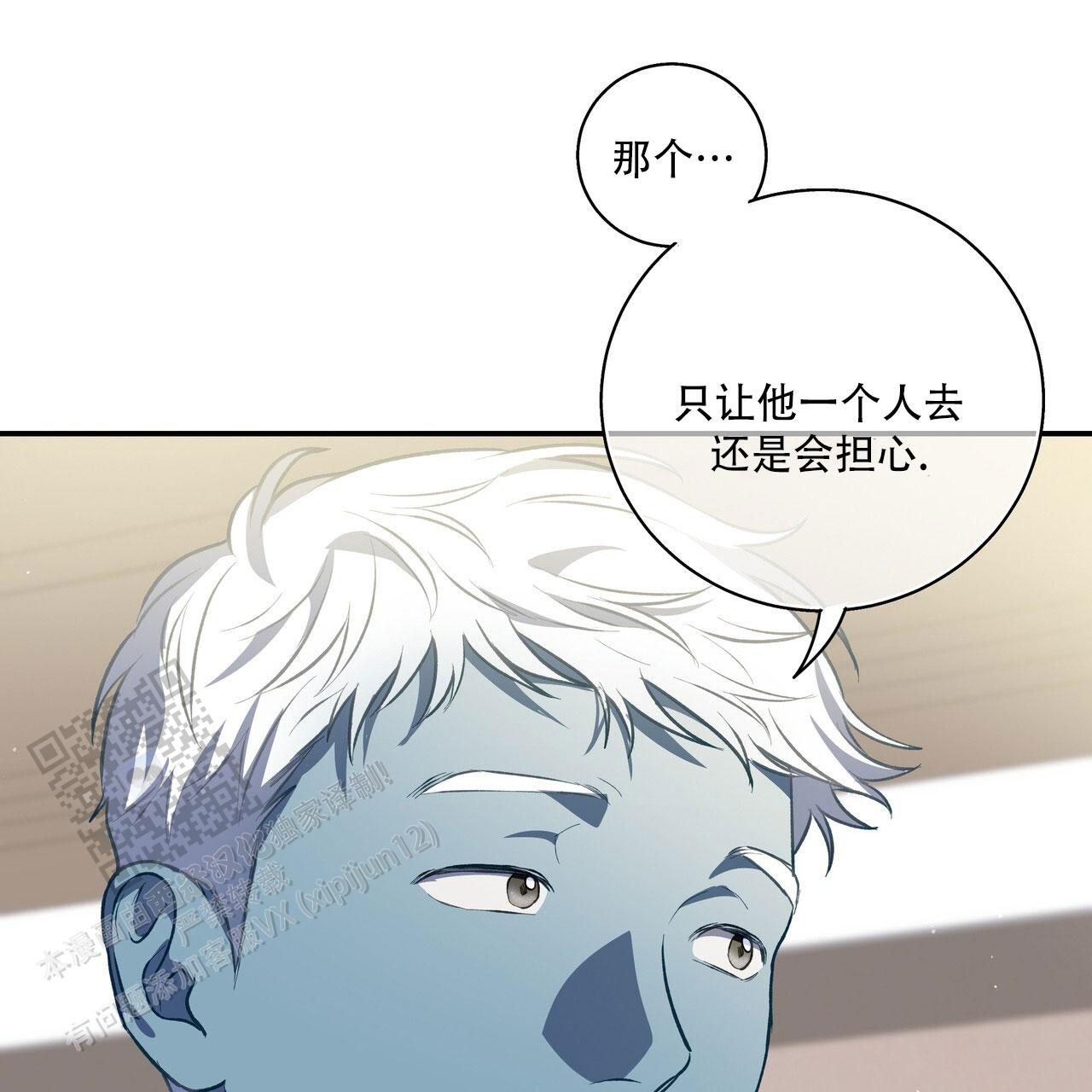 玩家的生存法则漫画,第69话1图