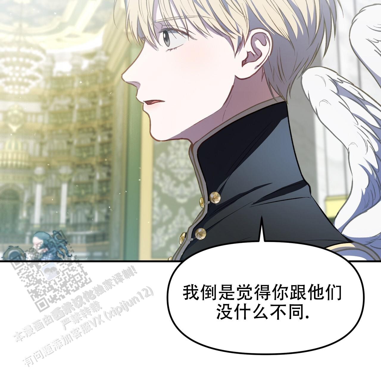 玩家的生存法则漫画,第63话2图