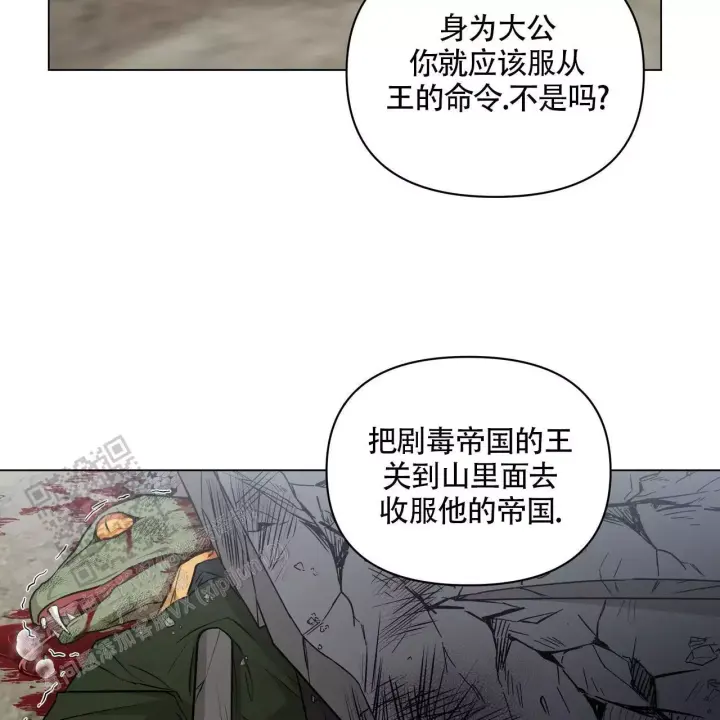 玩家的生存法则漫画,第8话1图