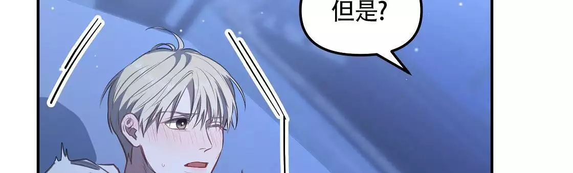 玩家的生存法则漫画,第33话2图