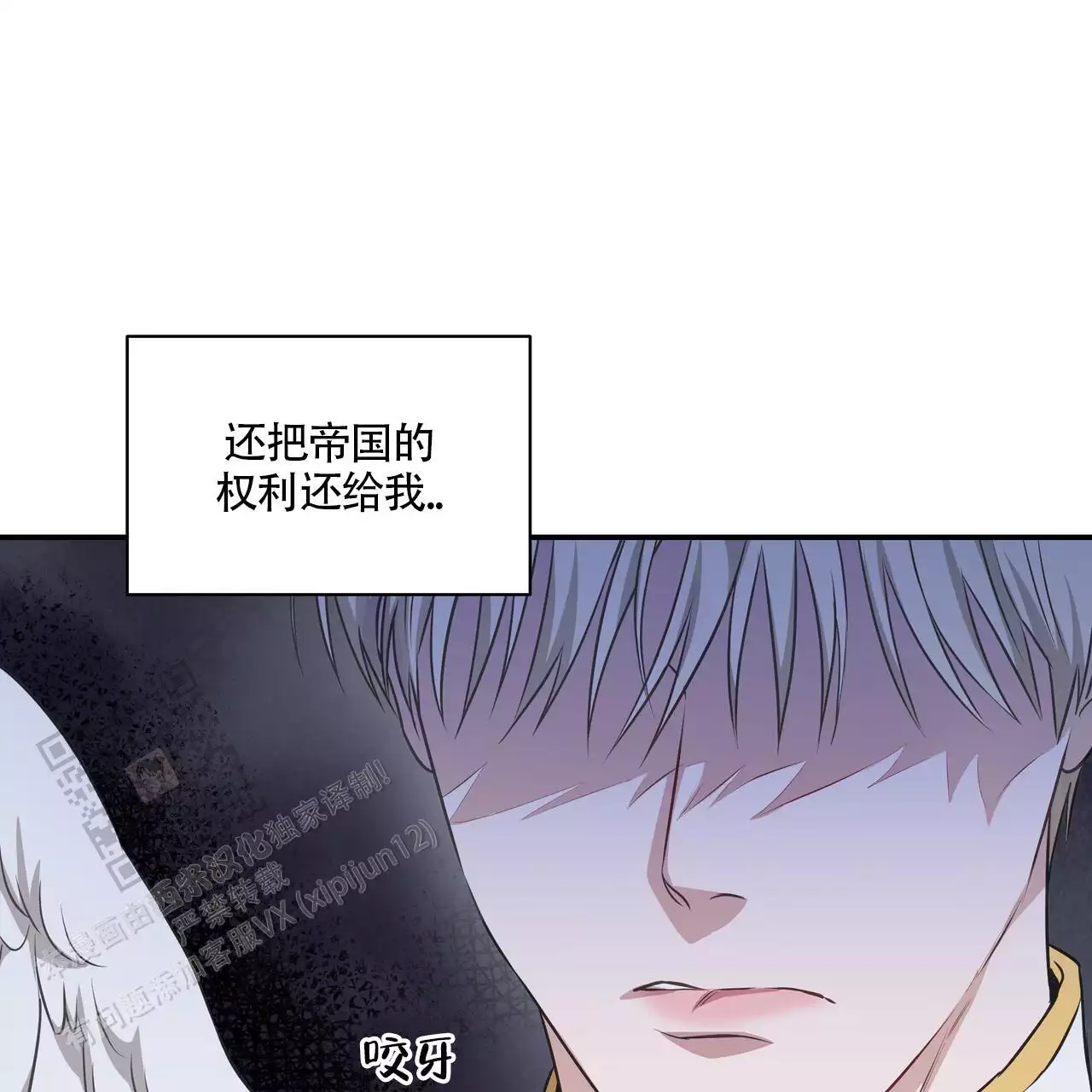 玩家的生存法则漫画,第24话2图