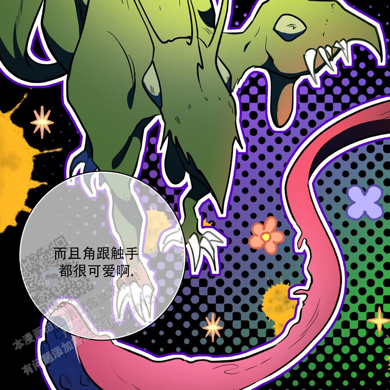 玩家的生存法则漫画,第68话2图