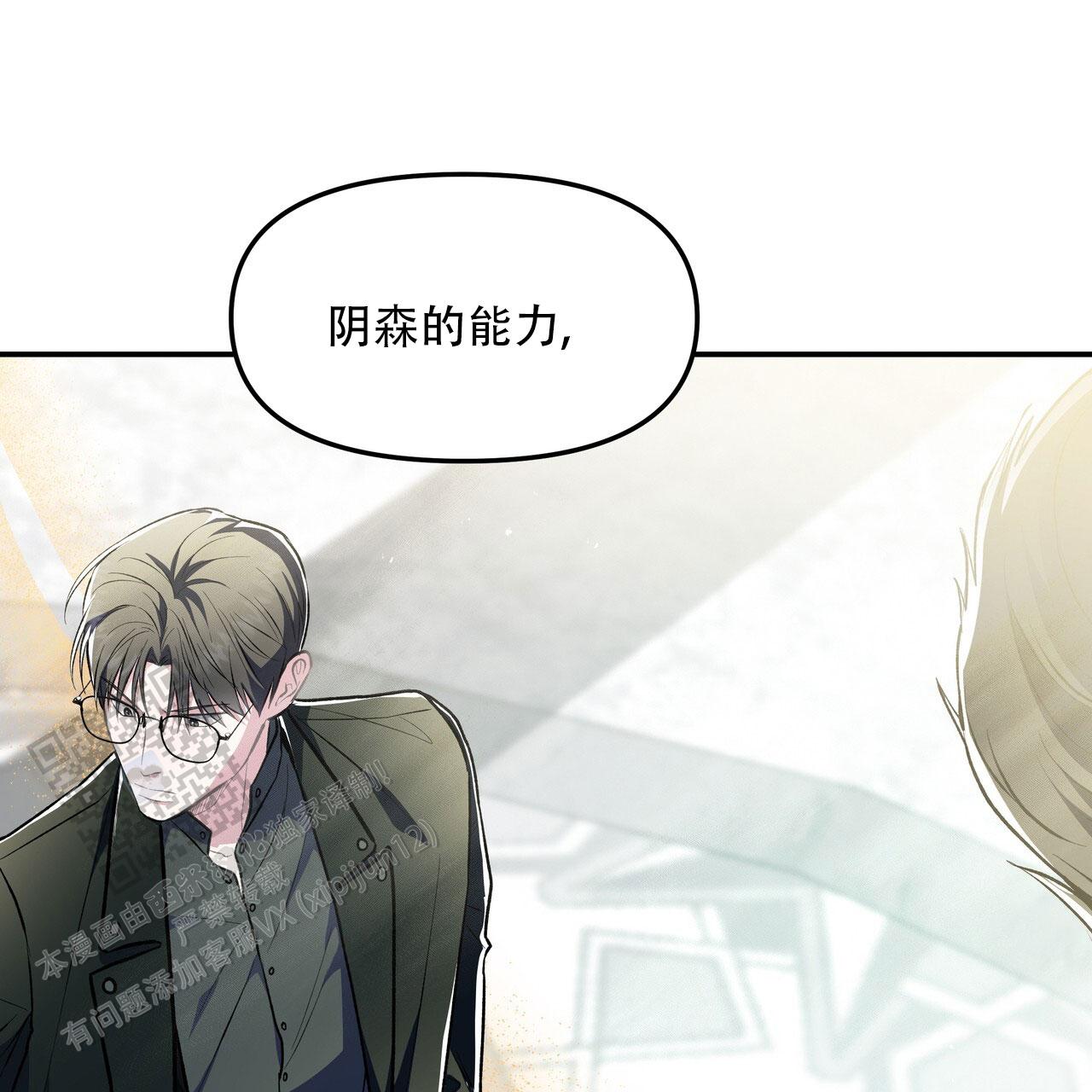 玩家的生存法则漫画,第67话1图