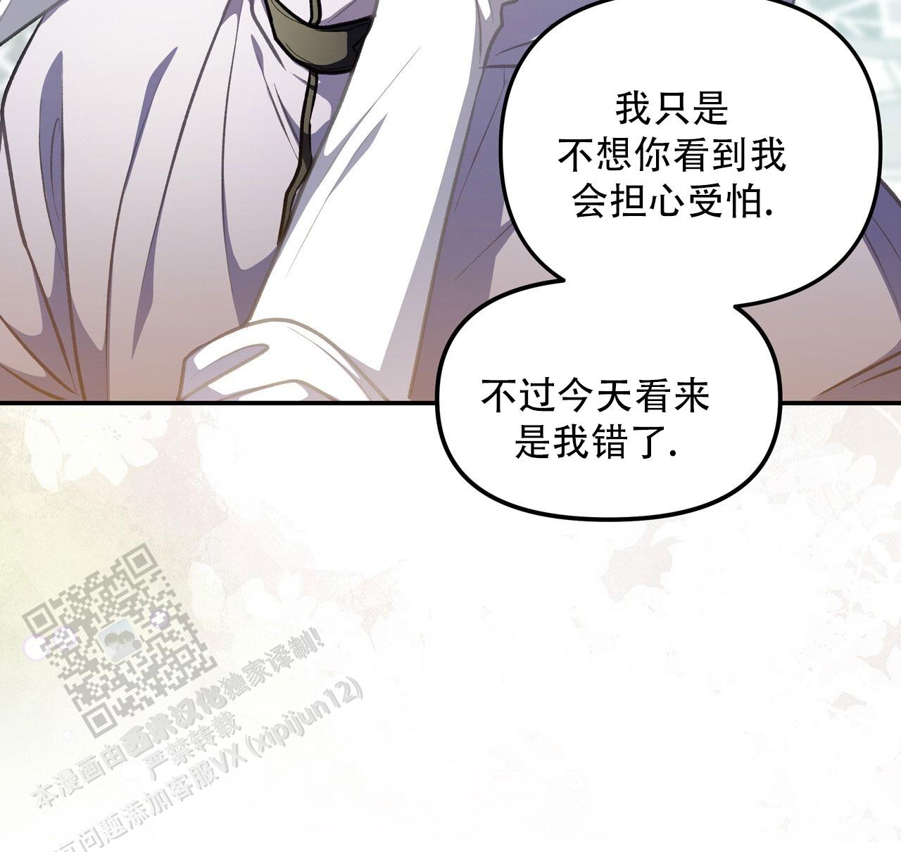 玩家的生存法则漫画,第67话2图