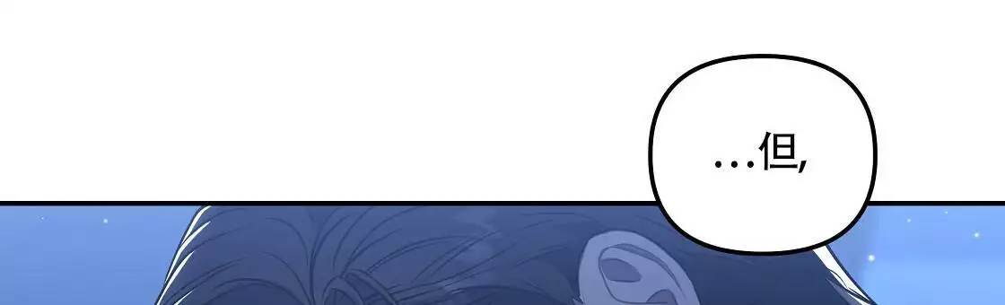 玩家的生存法则漫画,第33话1图