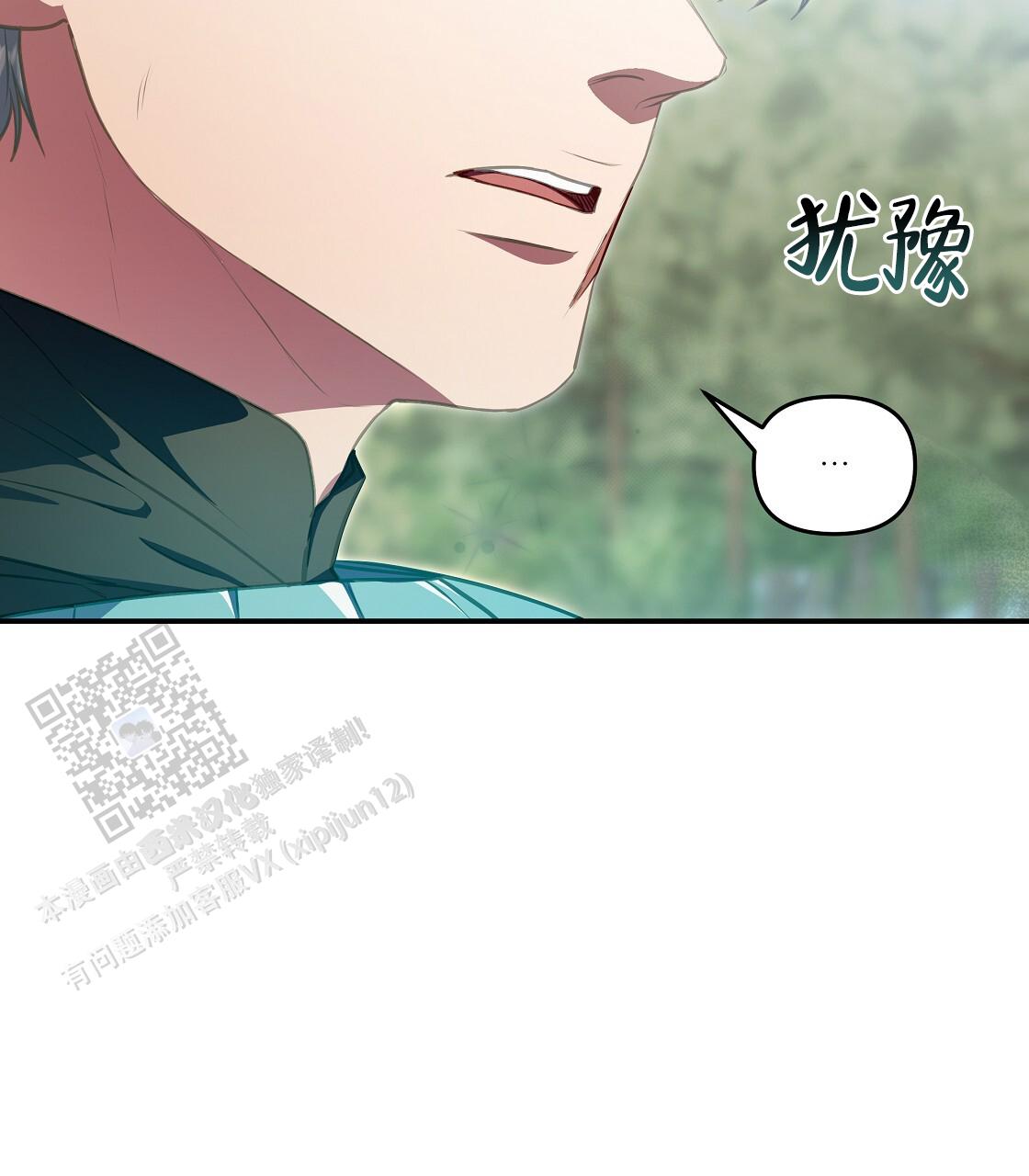 玩家的生存法则漫画,第53话1图