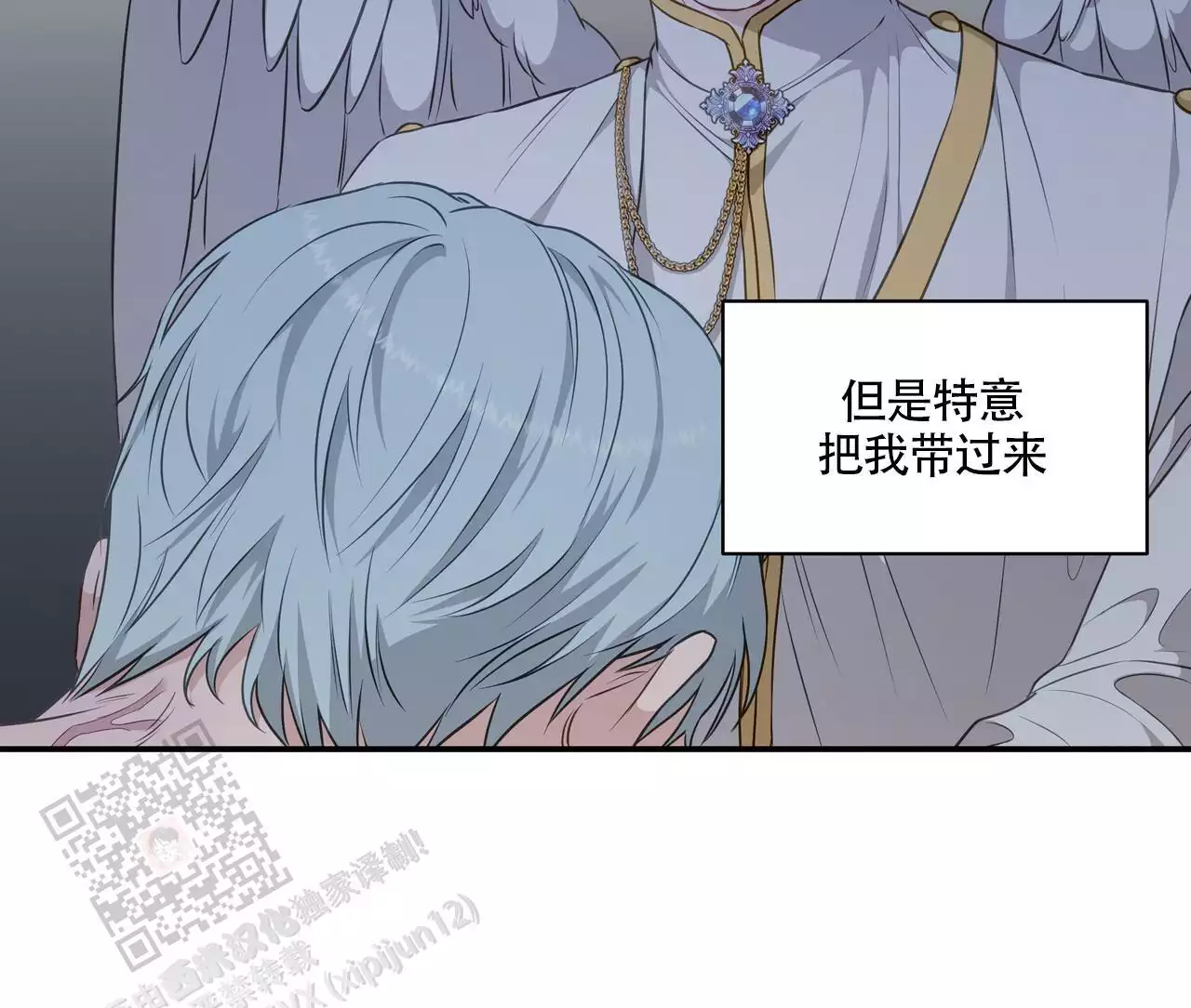 玩家的生存法则漫画,第24话1图