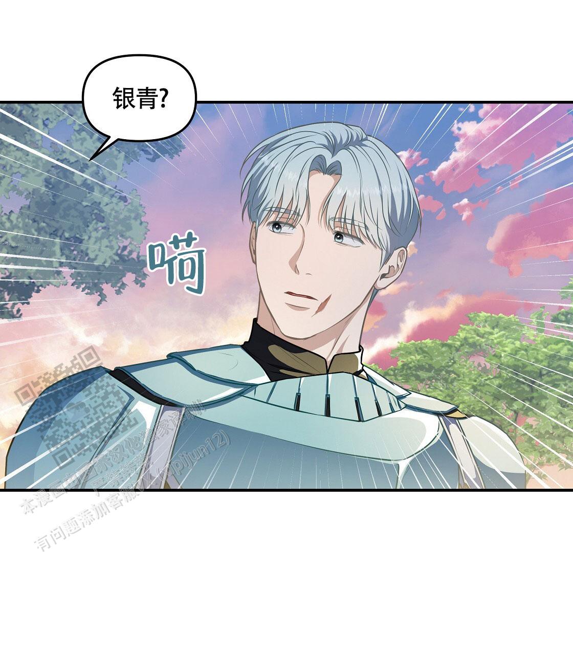 玩家的生存法则漫画,第52话2图
