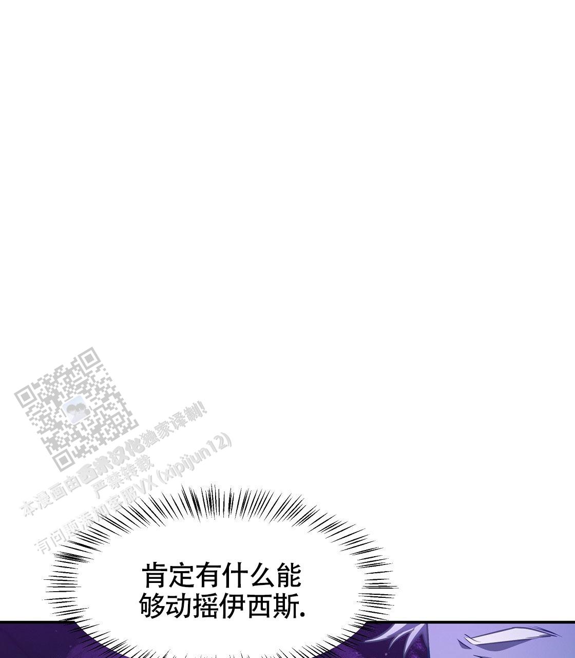 玩家的生存法则漫画,第50话1图