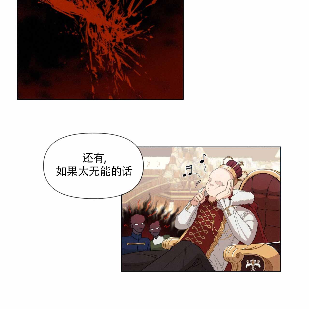 玩家的生存法则漫画,第3话1图