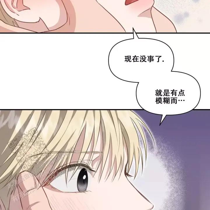 玩家的生存法则漫画,第22话2图