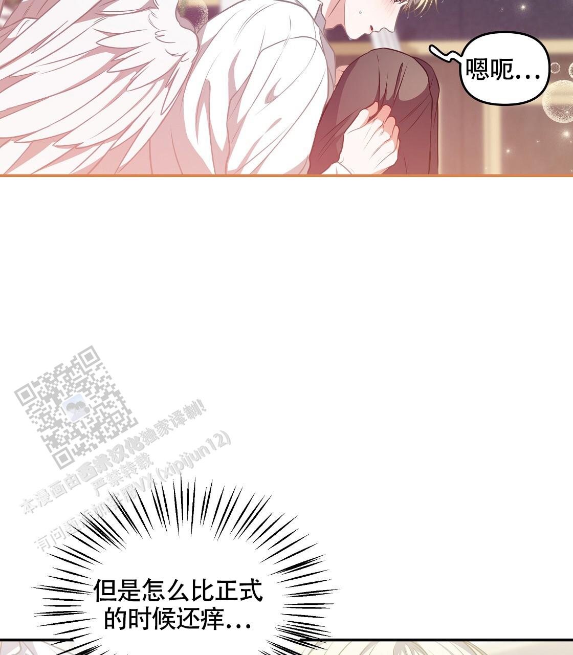 玩家的生存法则漫画,第55话1图