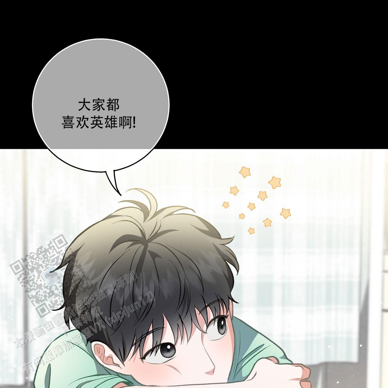 玩家的生存法则漫画,第68话1图