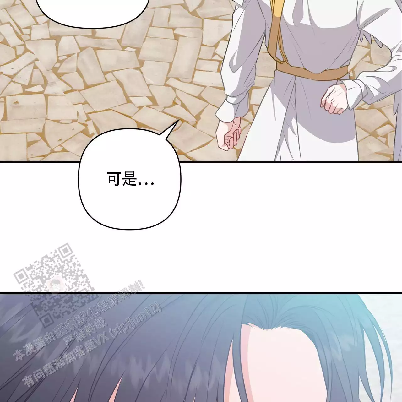 玩家的生存法则漫画,第26话1图