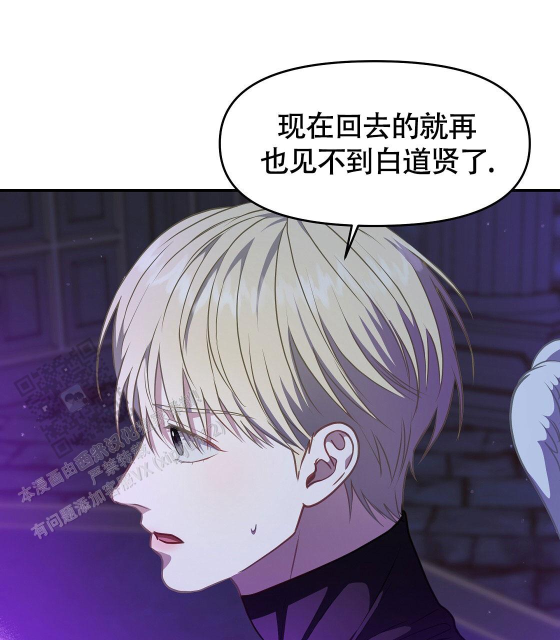 玩家的生存法则漫画,第50话2图