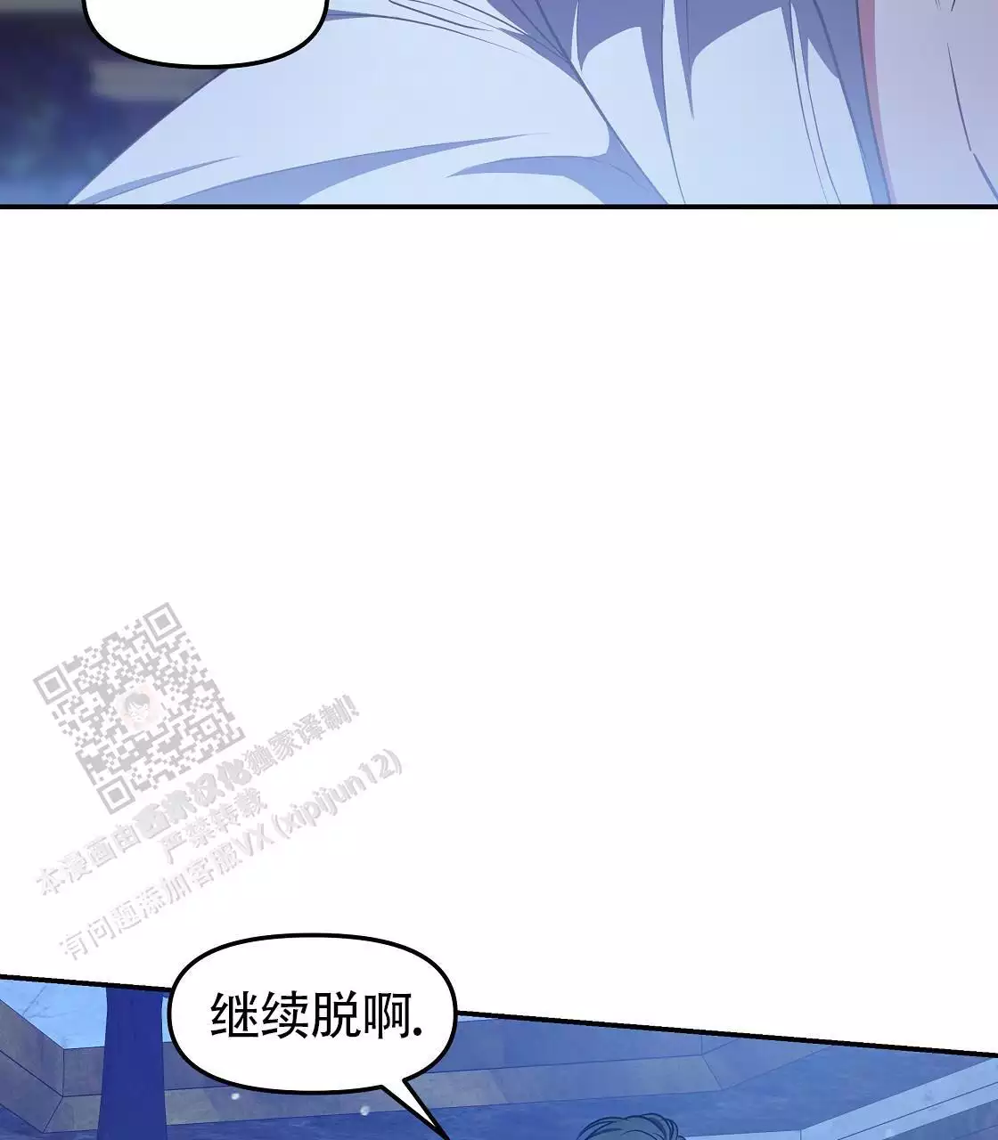 玩家的生存法则漫画,第34话1图