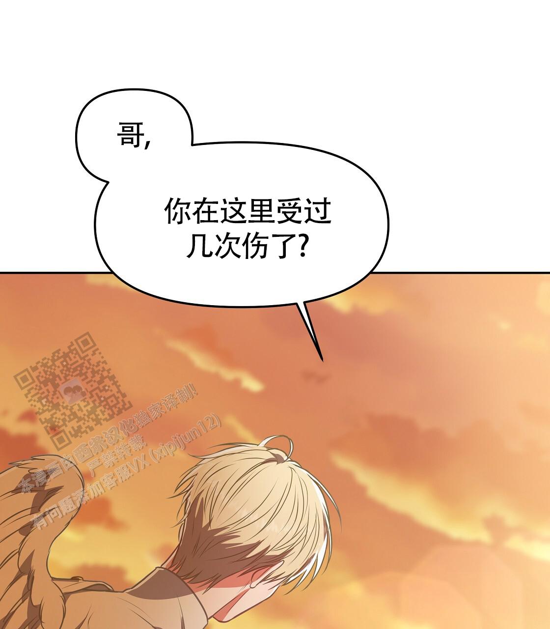 玩家的生存法则漫画,第43话2图