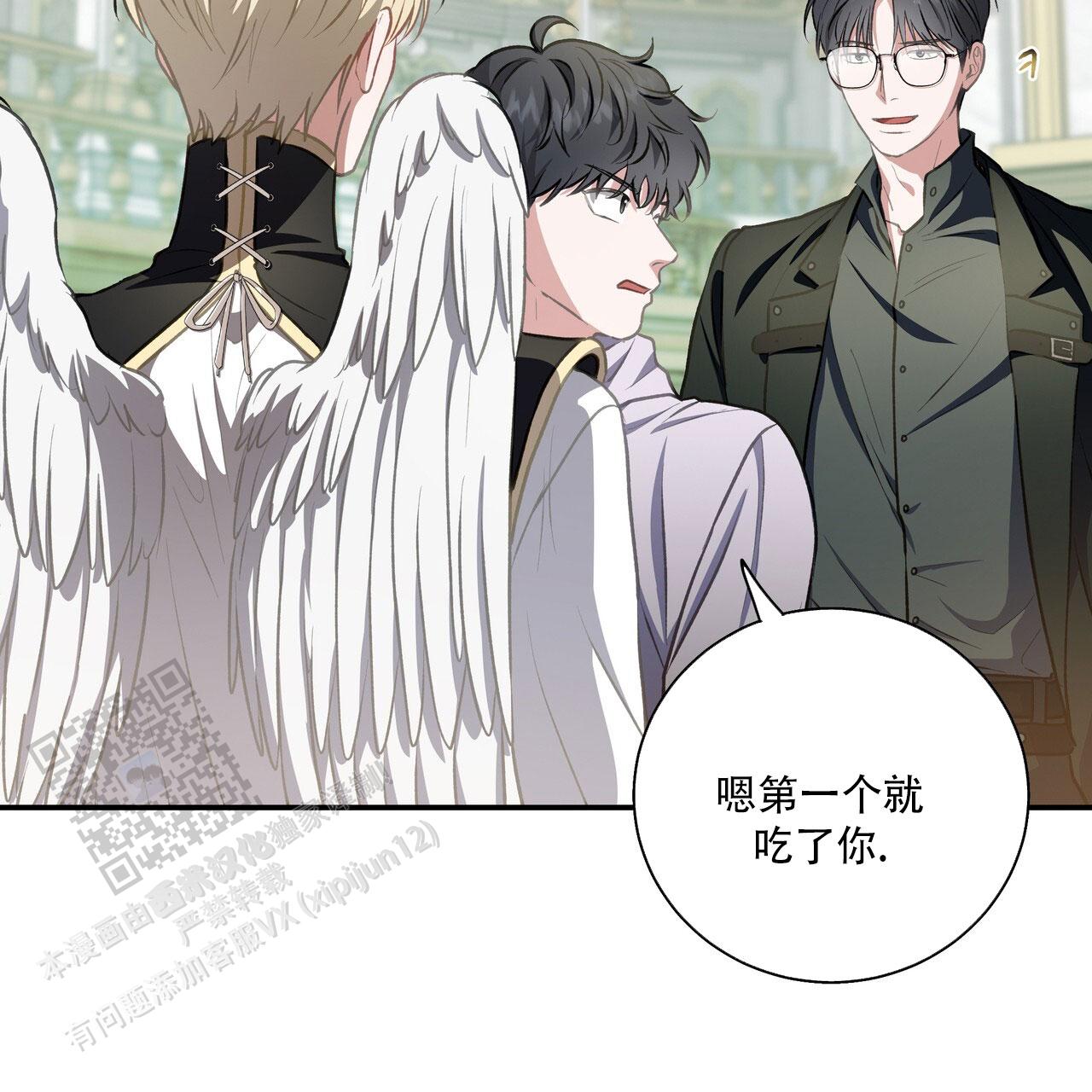 玩家的生存法则漫画,第70话1图