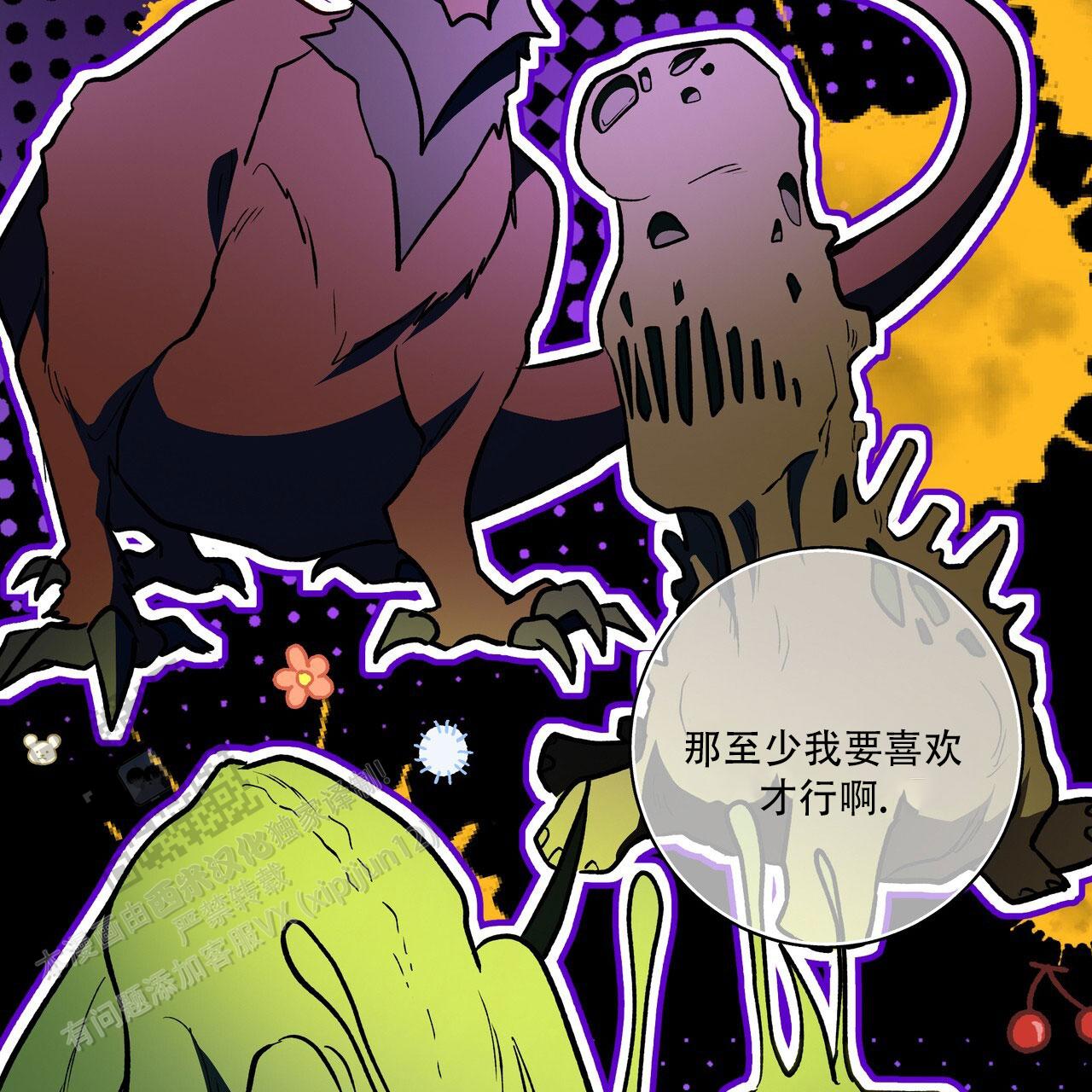 玩家的生存法则漫画,第68话1图