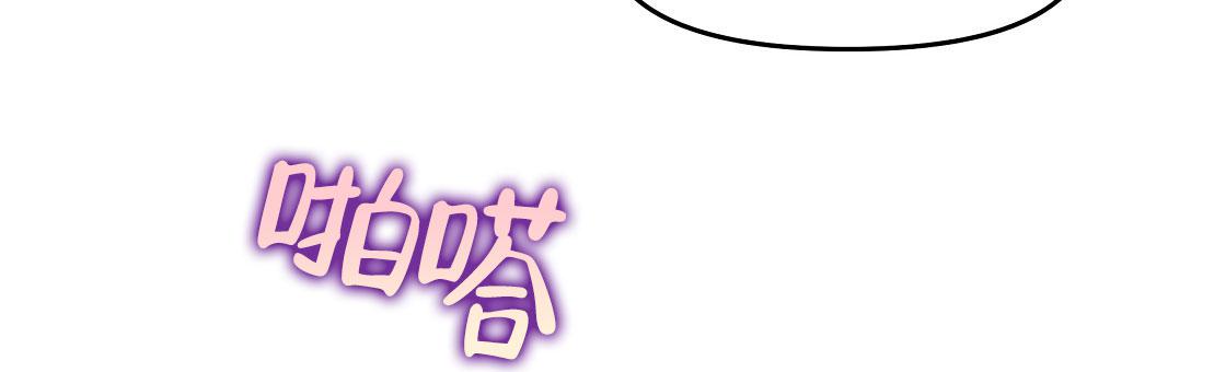玩家的生存法则漫画,第52话1图