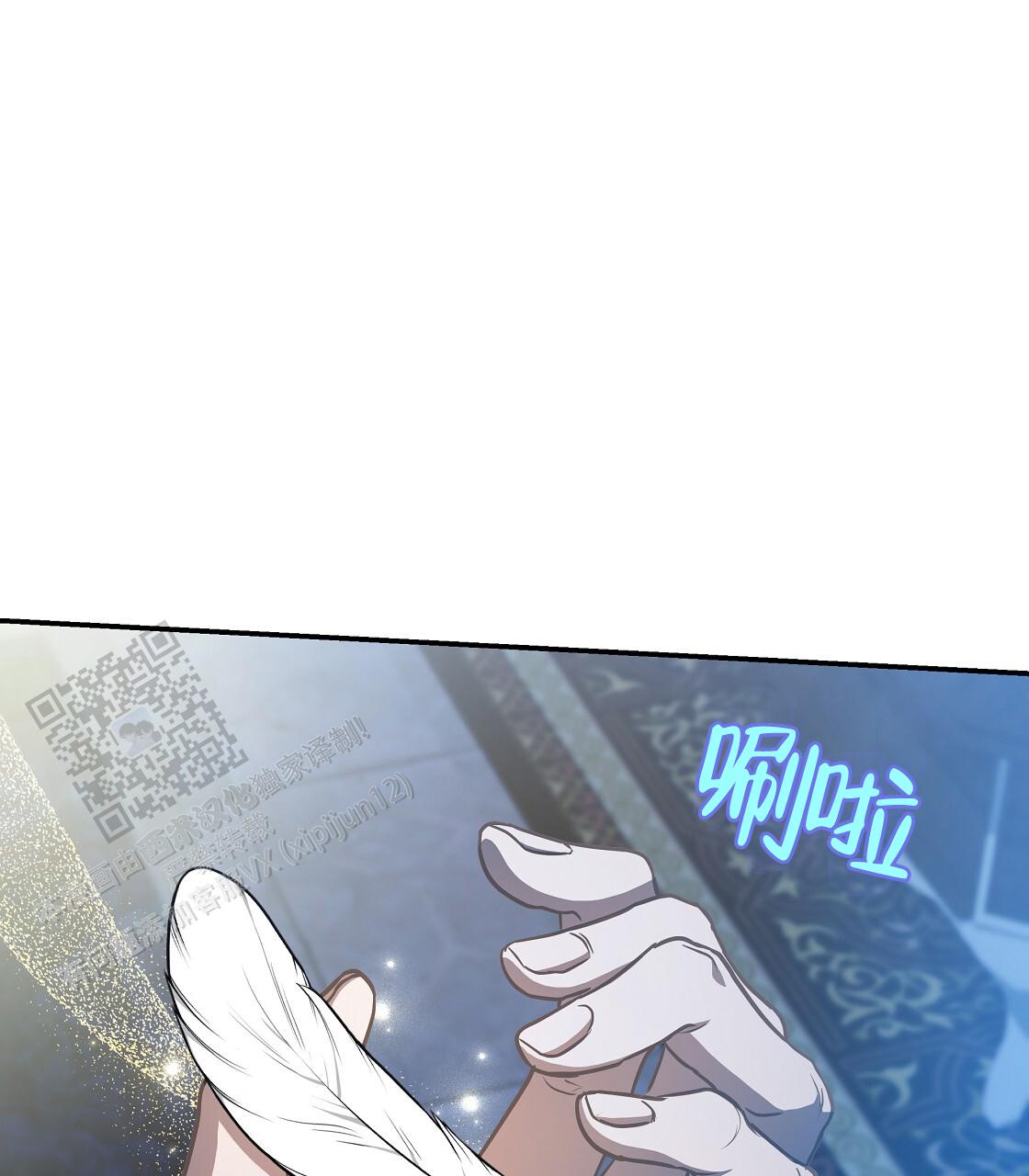 玩家的生存法则漫画,第48话1图