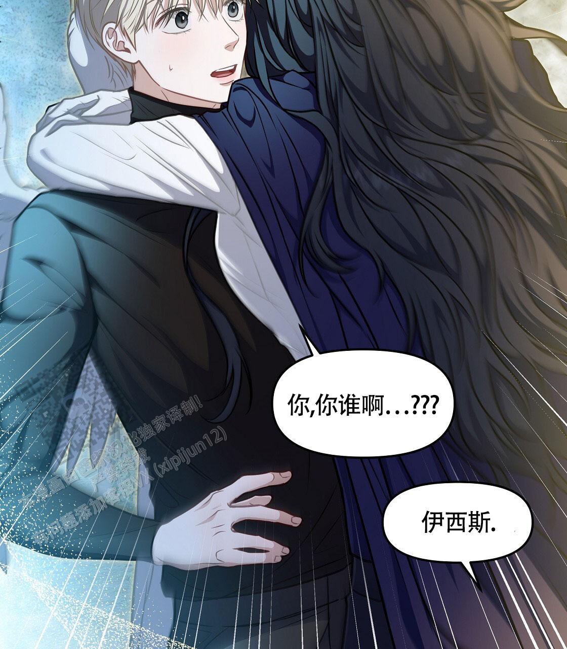 玩家的生存法则漫画,第52话1图