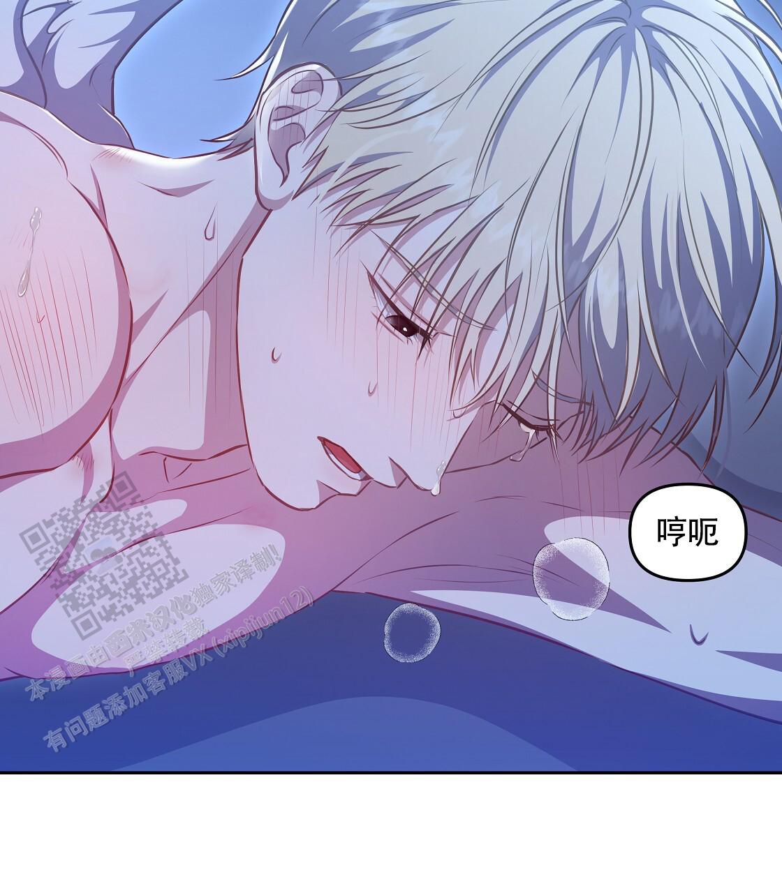 玩家的生存法则漫画,第35话2图