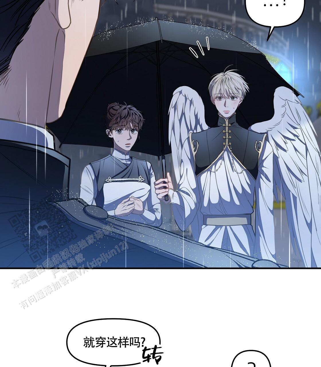 玩家的生存法则漫画,第58话2图