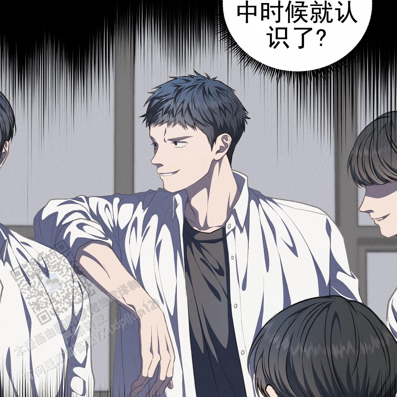 玩家的生存法则漫画,第75话2图