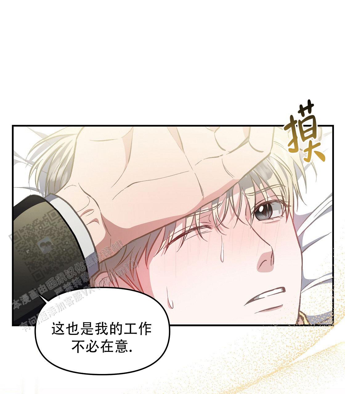 玩家的生存法则漫画,第60话2图