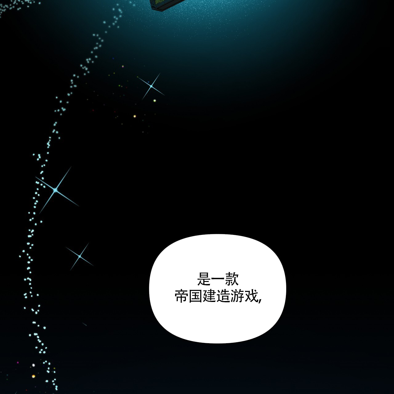 玩家的生存法则漫画,第3话2图