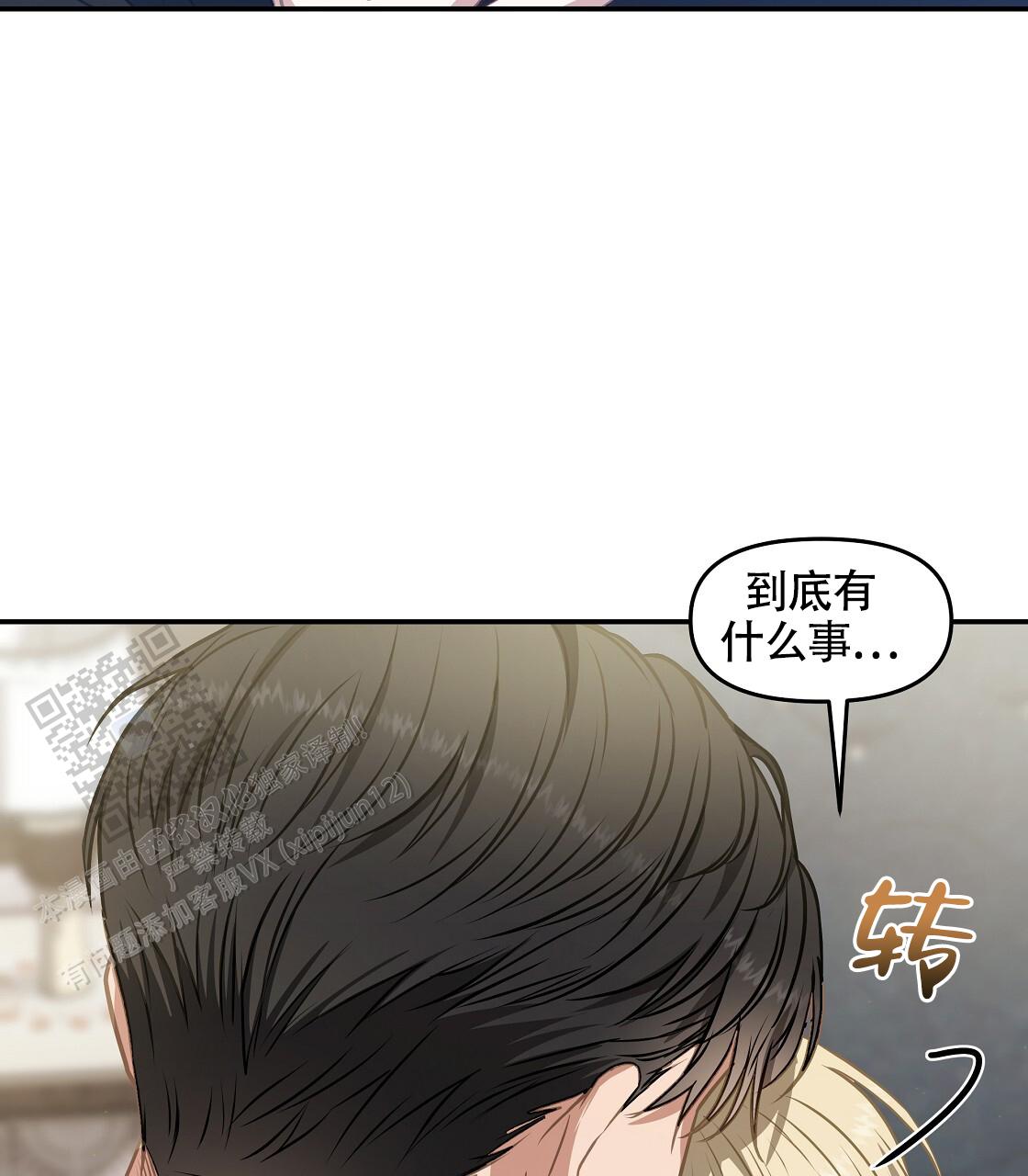 玩家的生存法则漫画,第54话1图