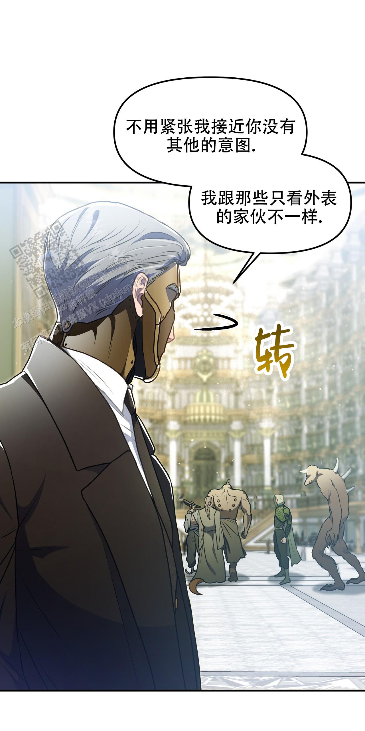 玩家的生存法则漫画,第63话2图