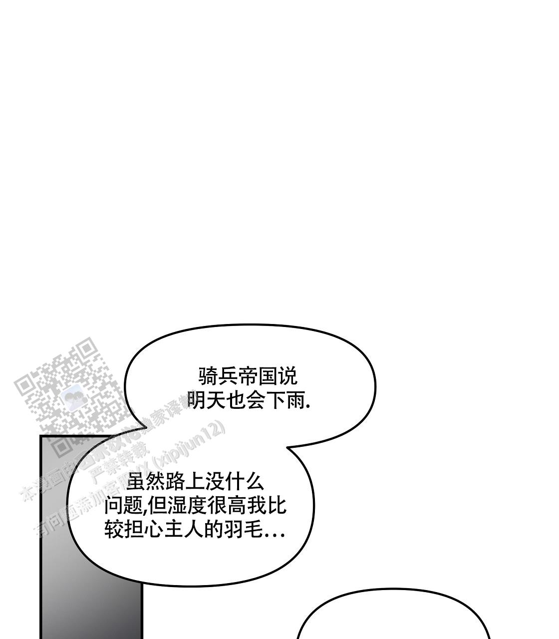 玩家的生存法则漫画未删减版免费阅读下拉式漫画,第58话1图