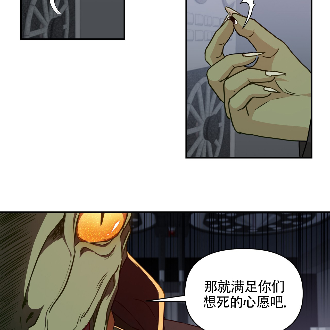 玩家的生存法则漫画,第6话1图
