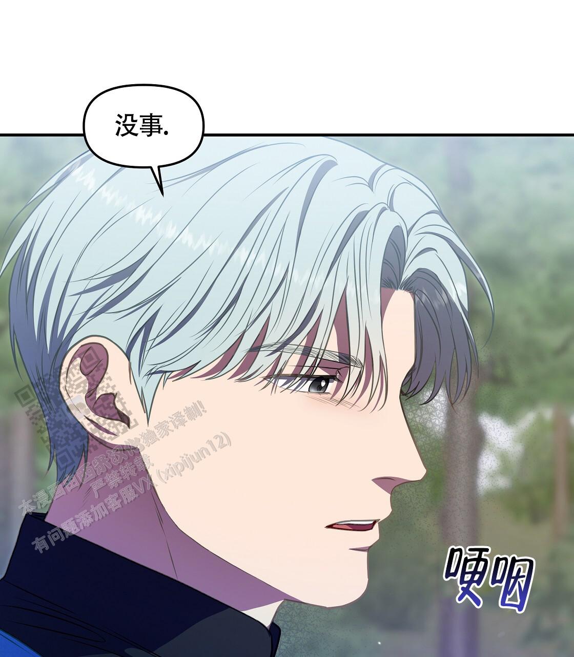玩家的生存法则漫画,第53话2图