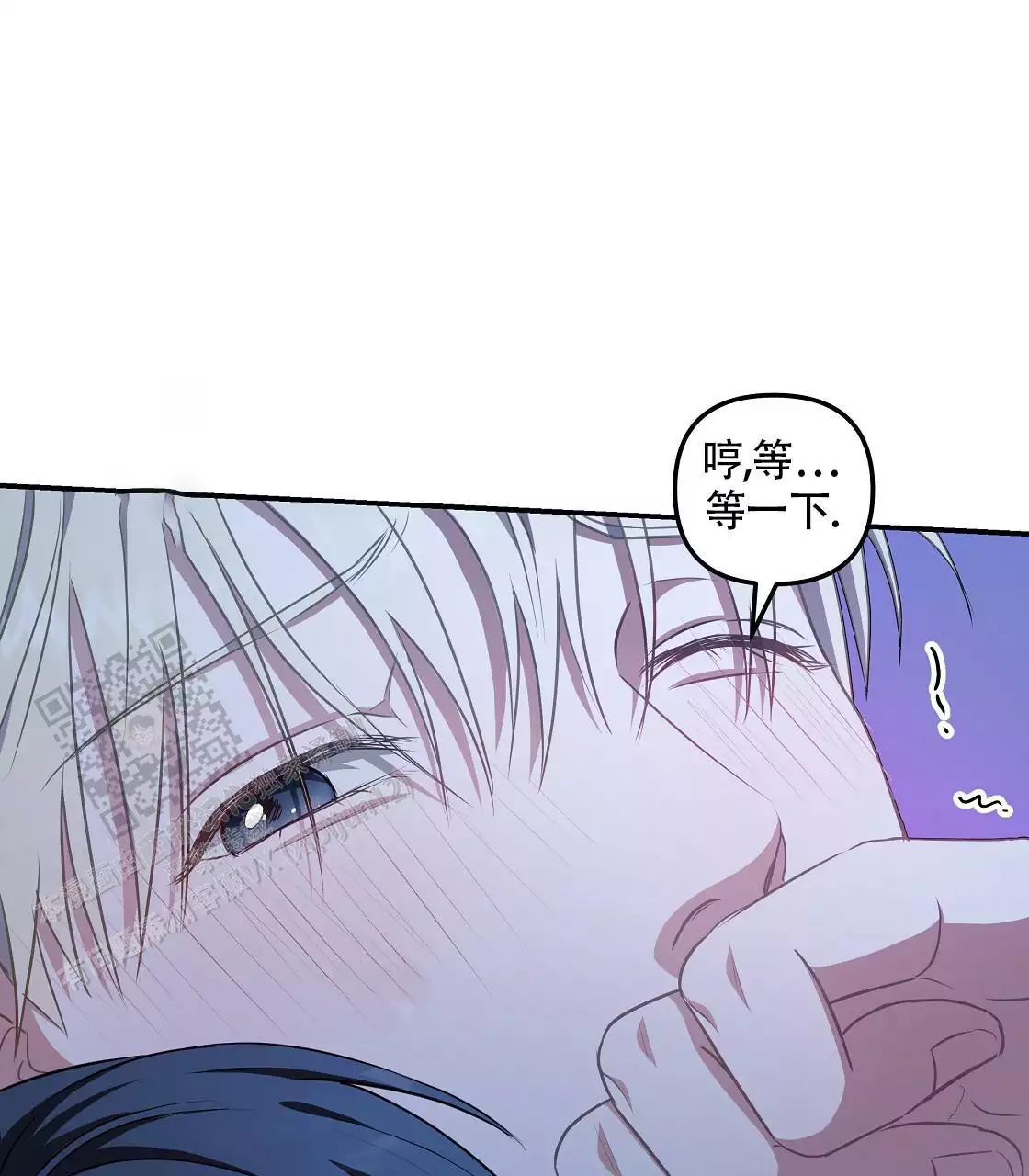 玩家的生存法则漫画,第34话2图