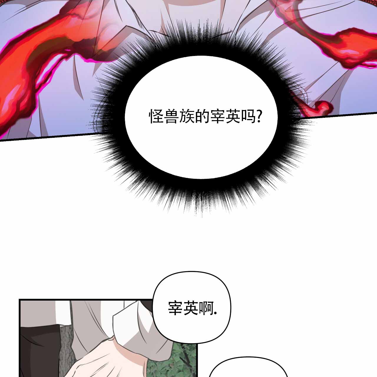 玩家的生存法则漫画,第6话1图