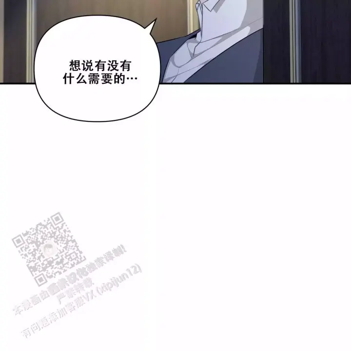 玩家的生存法则漫画,第21话2图