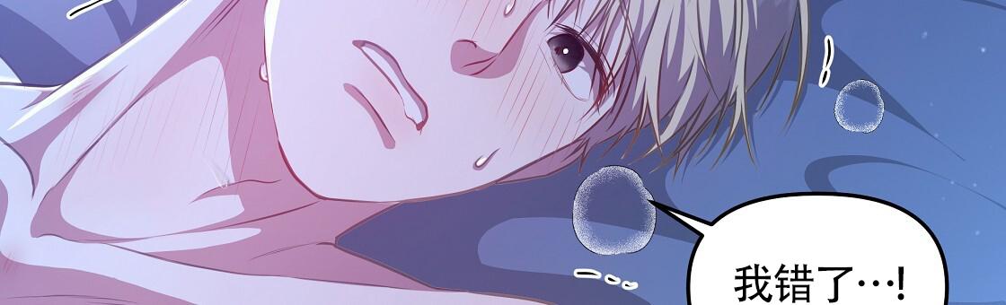 玩家的生存法则漫画,第35话1图