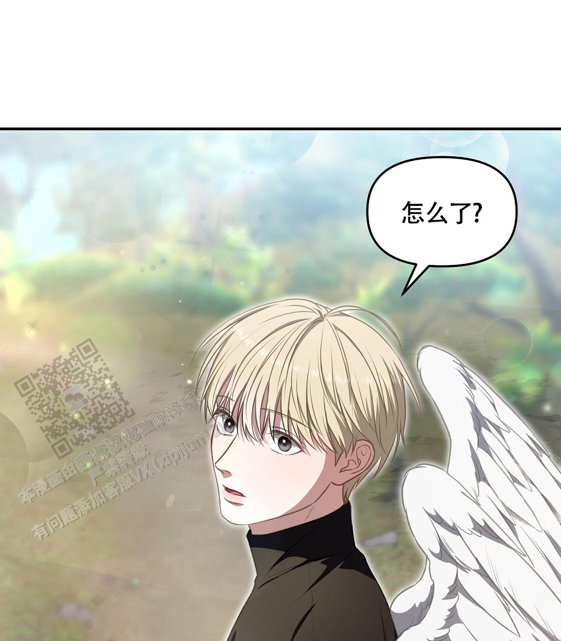 玩家的生存法则漫画,第53话2图