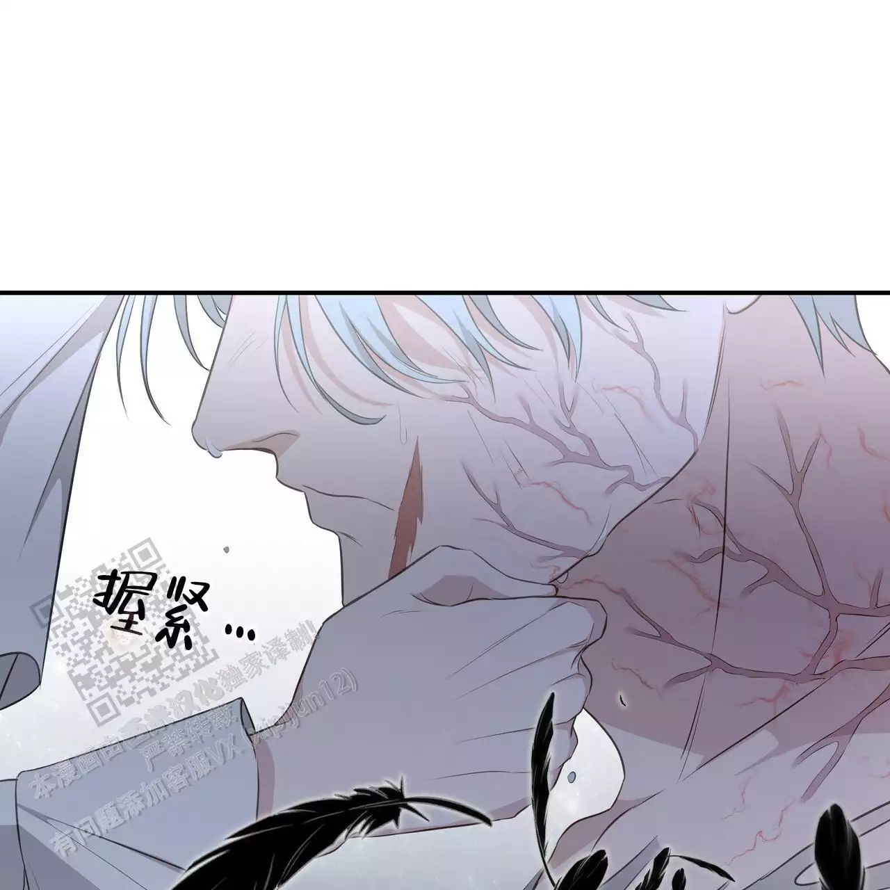 玩家的生存法则漫画,第24话2图