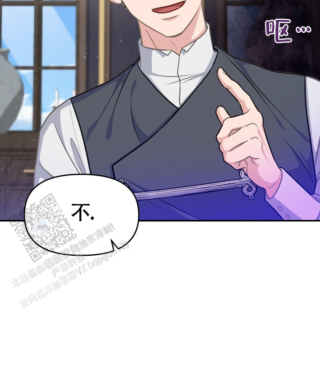 玩家的生存法则漫画,第38话1图