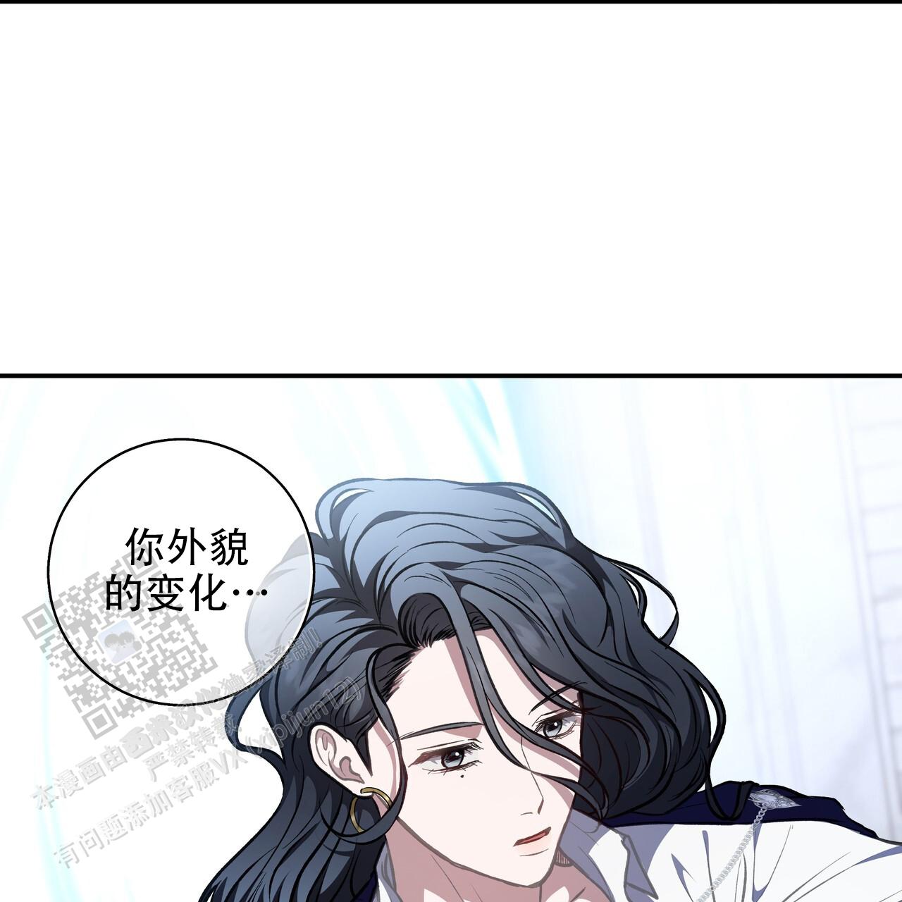 玩家的生存法则漫画,第80话2图