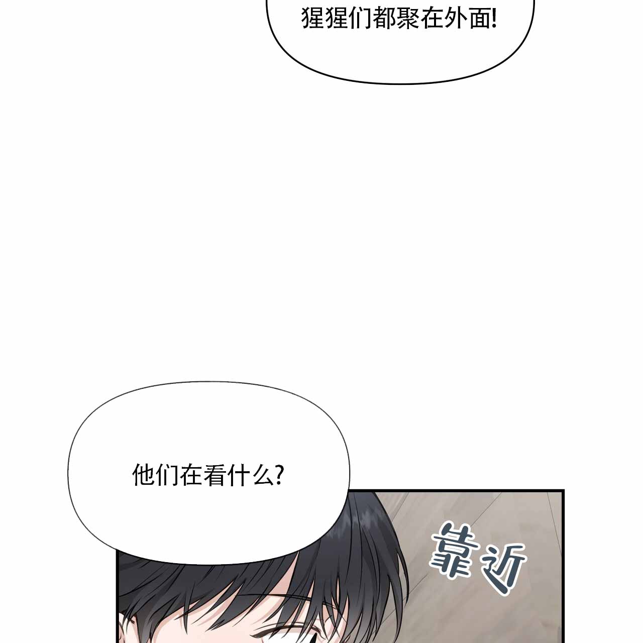 玩家的生存法则漫画,第5话2图